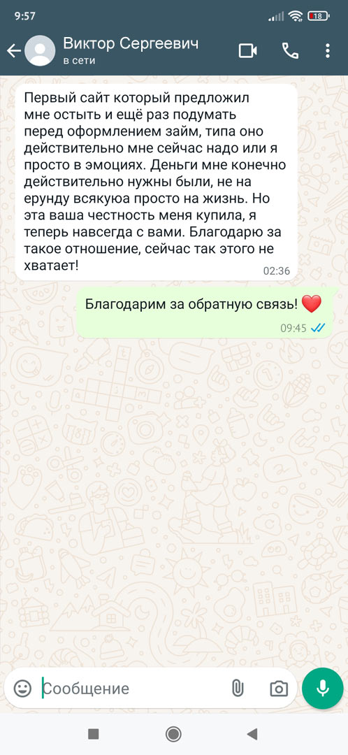 Отзыв 1